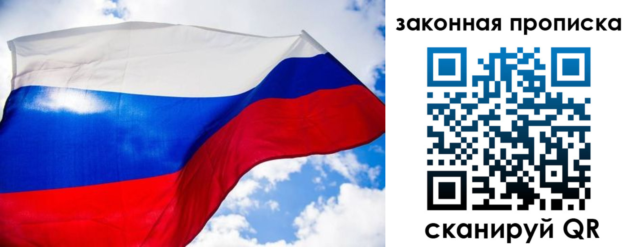 временная регистрация собственник в Новгородской области