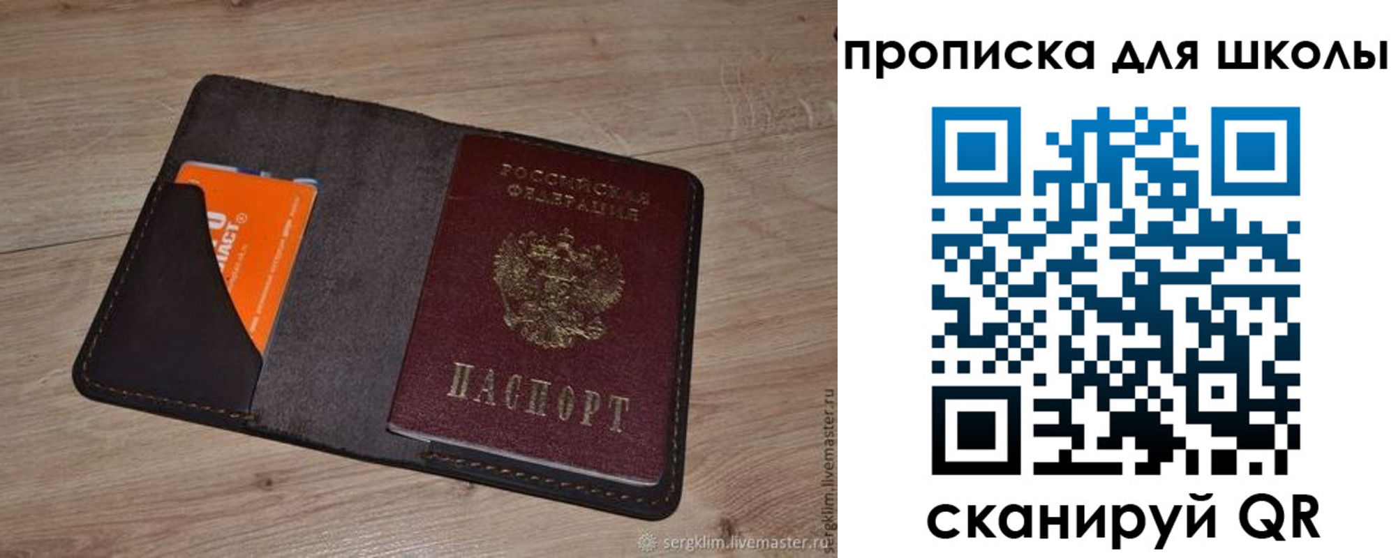 временная регистрация адрес в Новгородской области