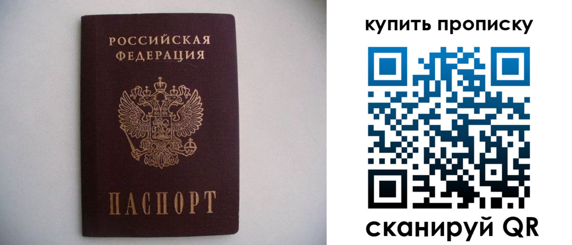прописка ребенка в Новгородской области