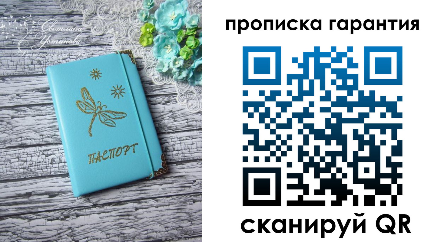 временная регистрация недорого в Новгородской области